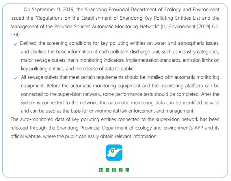 Figure 9 Best Practice - Information Disclosure of Key Polluting Entities in Shandong4